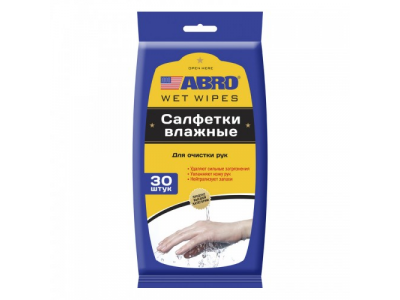 Салфетки влажные очищающие для рук, 30 штук