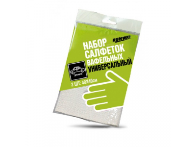 Салфетки вафельные универсальные, RW645 RUNWAY