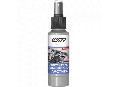 Очиститель-кондиционер пластика со спреем LAVR Cleaner & Conditioner 120мл