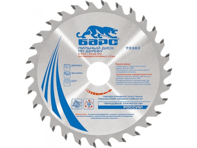 Пильный диск по дереву 200 x 32/30мм, 48 твердосплавных зубъев БАРС