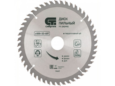 Пильный диск по дереву, 210 х 30мм, 36 зубьев СИБРТЕХ
